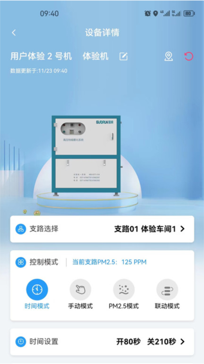 智造帮APP(图5) 智造帮APP(图5)