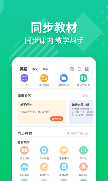 软件功能配图1