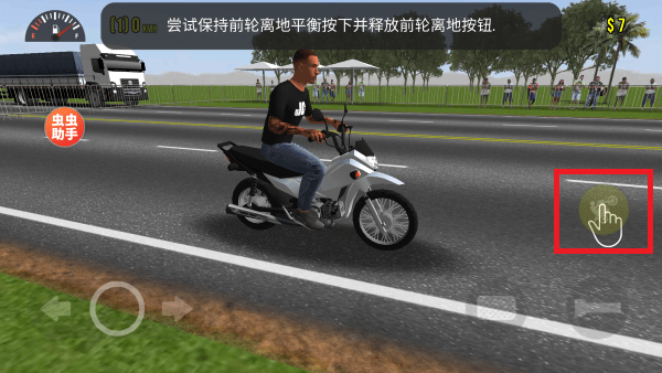 摩托平衡3d破解版 摩托平衡3d内置菜单下载