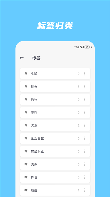 软件功能配图1