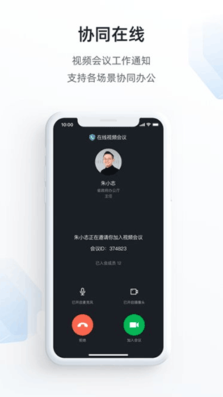 郑政钉app最新版