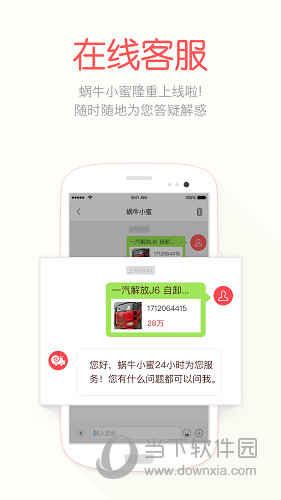 蜗牛二手货车(图3) 蜗牛二手货车(图3)