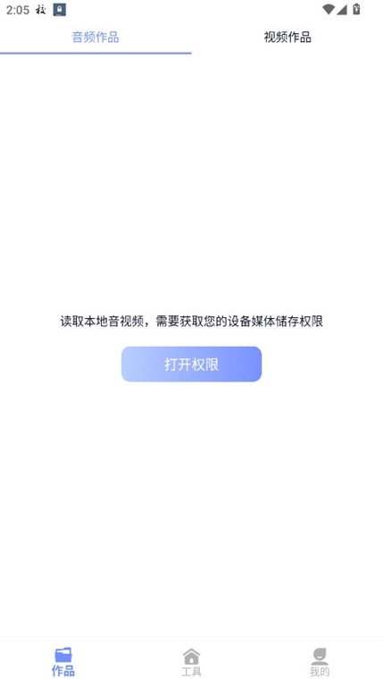视频转音频剪辑(图2) 视频转音频剪辑(图2)