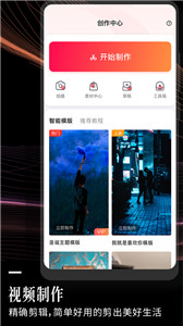 云美摄app(图1)
