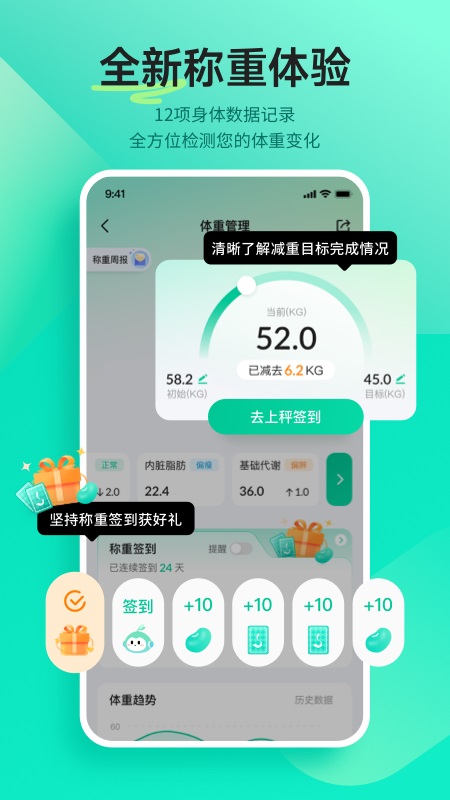 好享瘦app最新版