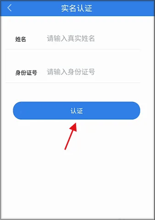 江苏交通云app(图3)