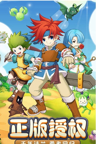 魔力宝贝回忆华为版(图1) 魔力宝贝回忆华为版(图1)