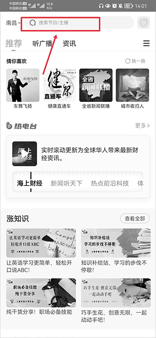 怎么投东方风云榜投票配图1