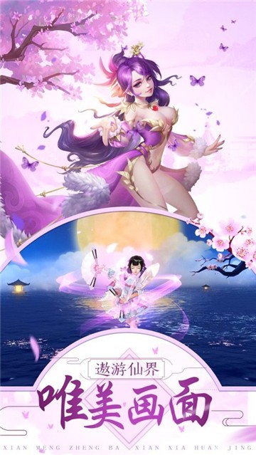 剑侠仙缘录(图1)