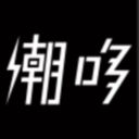 潮哆盲盒