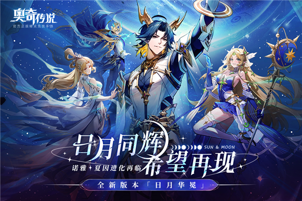 奥奇传说手游内购版