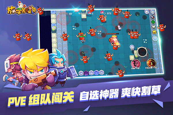 放学别跑最新破解版无限钻石版