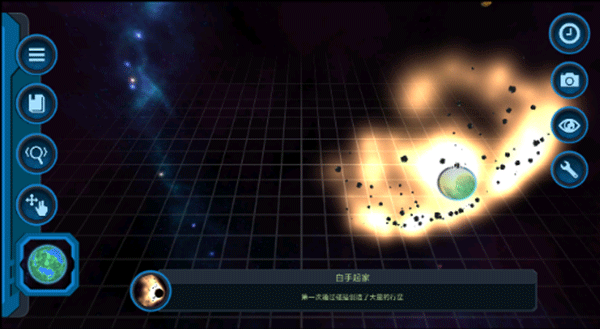 口袋宇宙苹果版