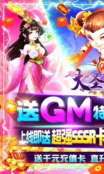 大圣飞升ol