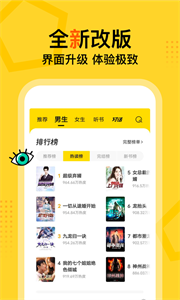 得间阅读小说