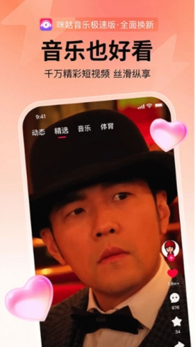 咪咕音乐极速版app(图4) 咪咕音乐极速版app(图4)