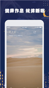 星空睡眠音乐