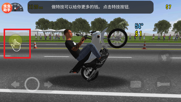 摩托平衡3d破解版 摩托平衡3d内置菜单下载