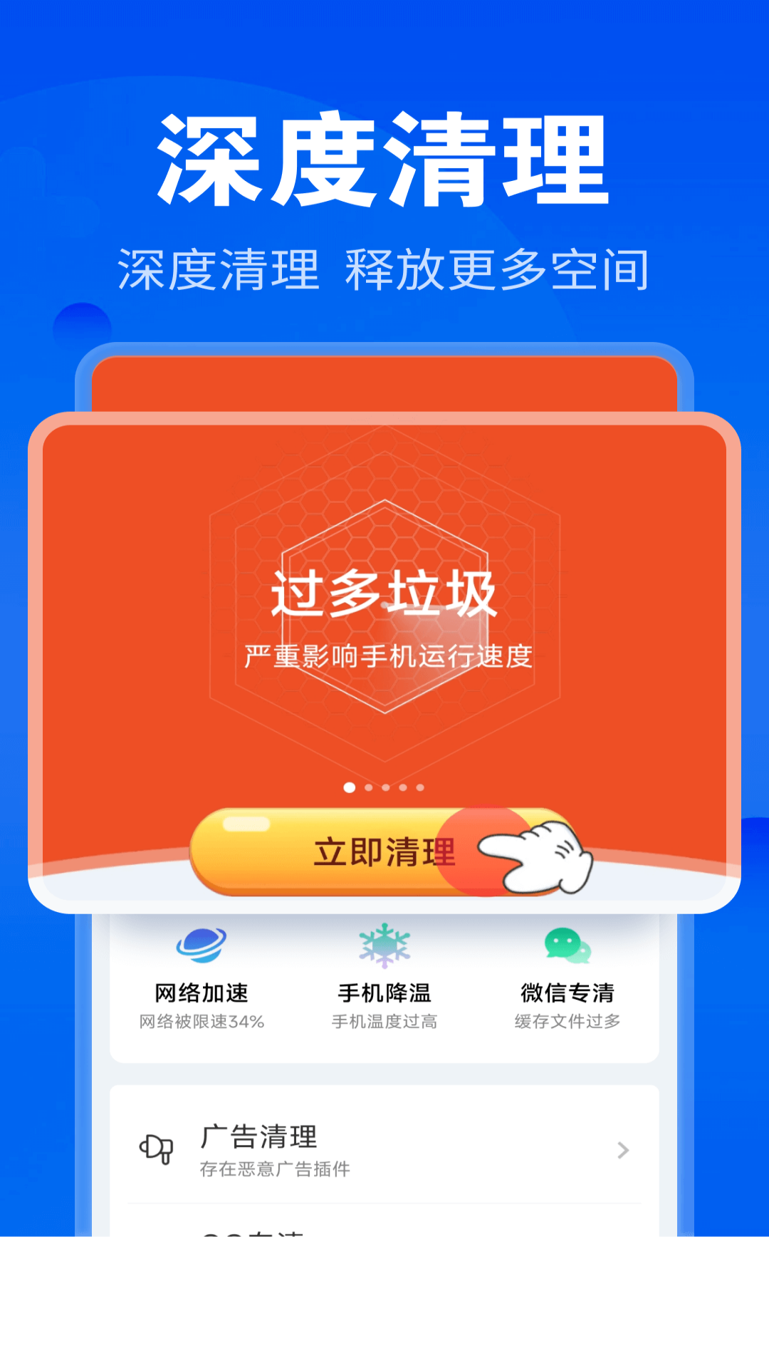 神速清理软件2026