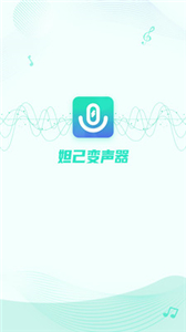 妲己变声器