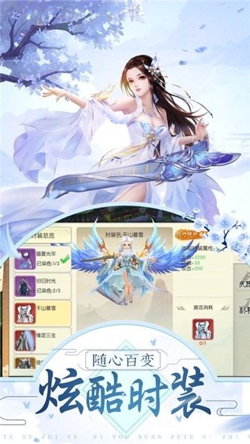 剑侠仙缘录(图3)