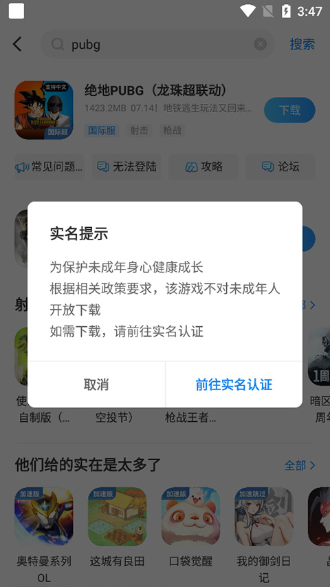 光环助手国际版(图11)