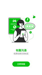 7233游戏盒up资源