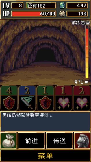暗黑之血免费版(图3) 暗黑之血免费版(图3)