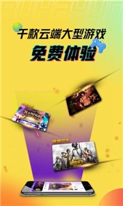 布卡云游戏