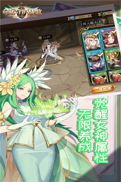 命运守护战歌正版(图2)