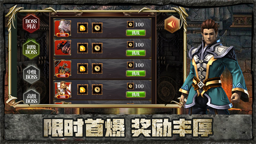 散人合击怀旧版(图2)