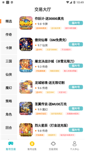 米谷游戏助手