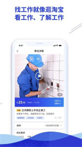 揽领直聘app