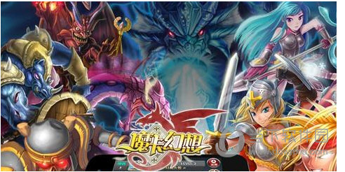 魔卡幻想