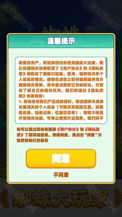 怎么登录配图2