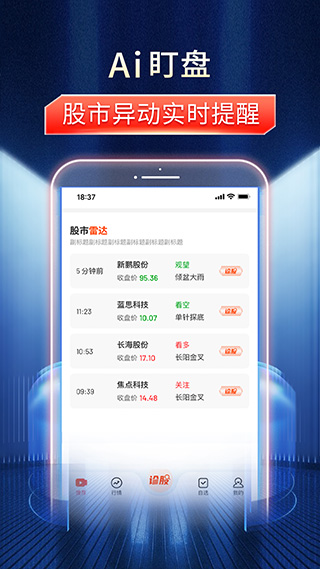 九方诊股app