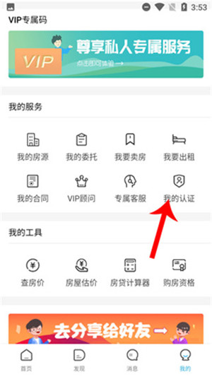 象盒找房(图7)