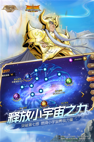 圣斗士星矢重生无敌版