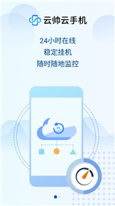 云帅云手机2022