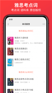 学为贵雅思(图1)