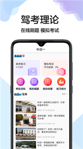 驾校驾照一点通