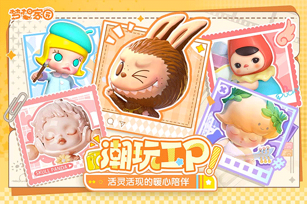 梦想家园手游官方正版