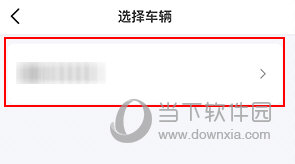 e泊车怎么开票