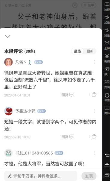 星空免费小说手机版