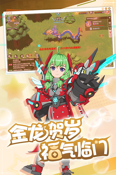 魔力宝贝旅人正版手游
