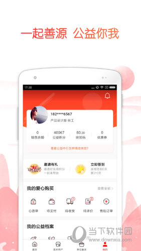 公益中国(图2) 公益中国(图2)