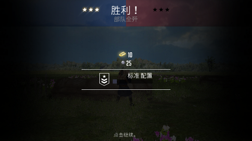 贵族1869免谷歌中文版