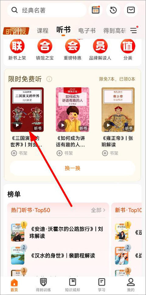 得到阅读app(图2)