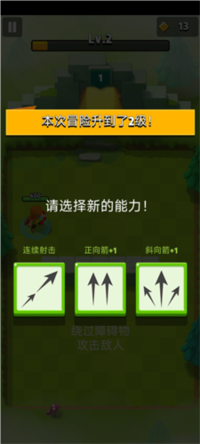 弓箭传说2