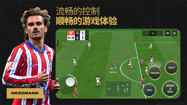 FIFA Mobile官方版